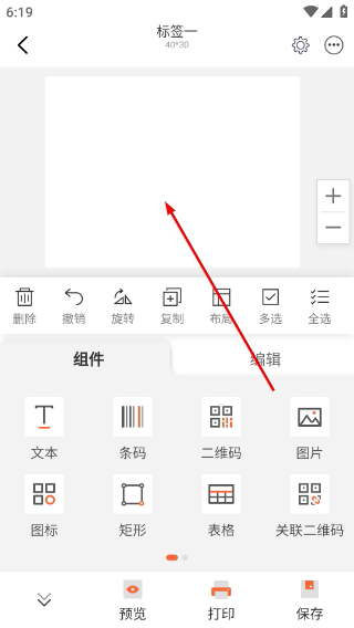 番茄标签