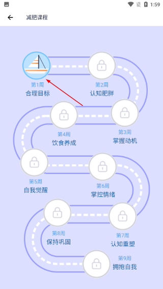 薄荷营养师