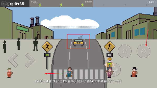 小朋友过马路模拟器