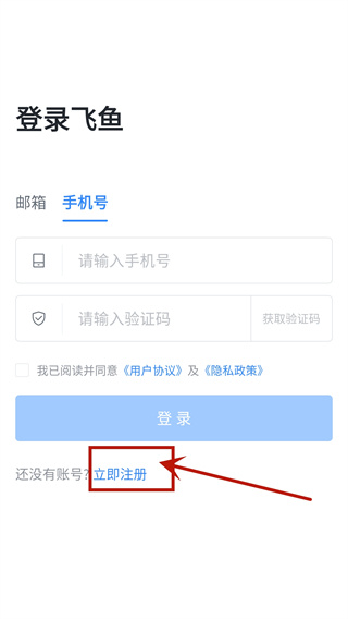 飞鱼CRM