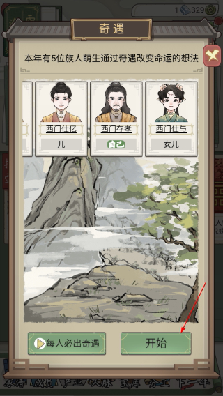 祖宗模拟器传承无限元宝