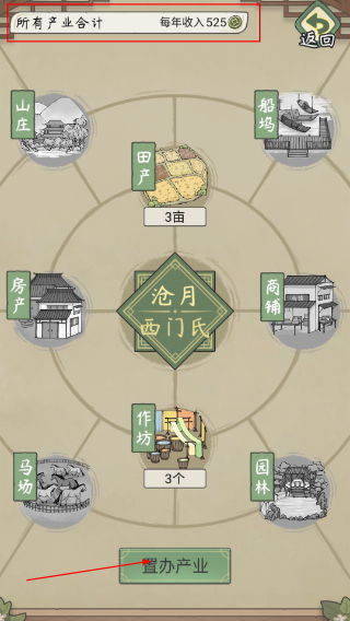 祖宗模拟器传承无限元宝
