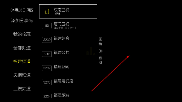 超秒电视直播安装包最新版2026下载