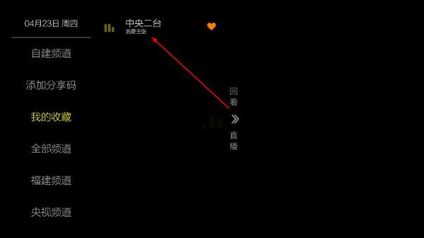 超秒电视直播安装包最新版