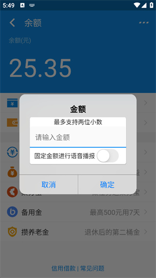 充电余额