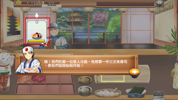 寿司餐厅