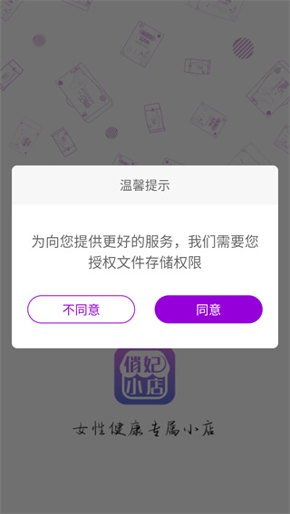 俏妃小店