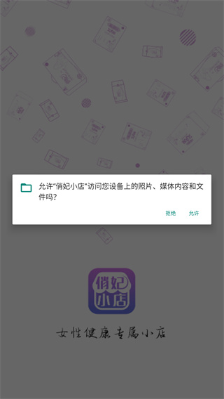 俏妃小店