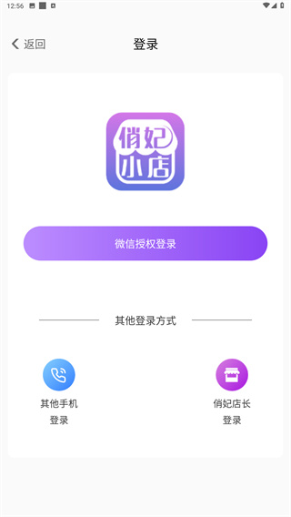 俏妃小店