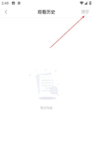次元动漫app纯净版下载