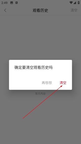次元动漫app纯净版下载