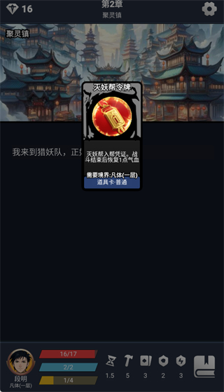 修仙牌