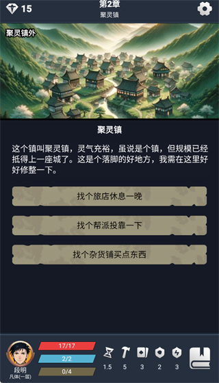 修仙牌