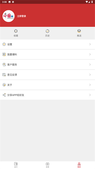 中国财经