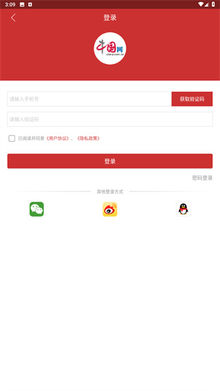 中国财经