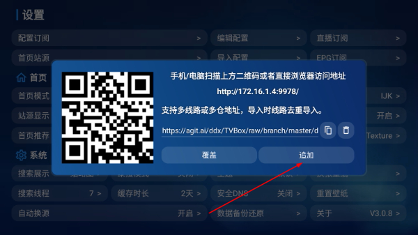 传说TV免费版app下载