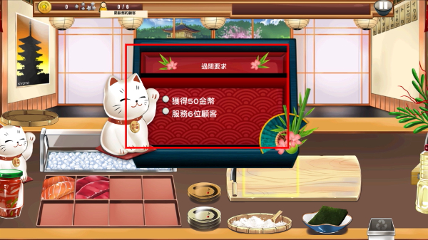寿司餐厅无限金币钻石