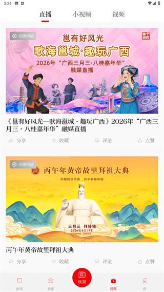 郑州日报