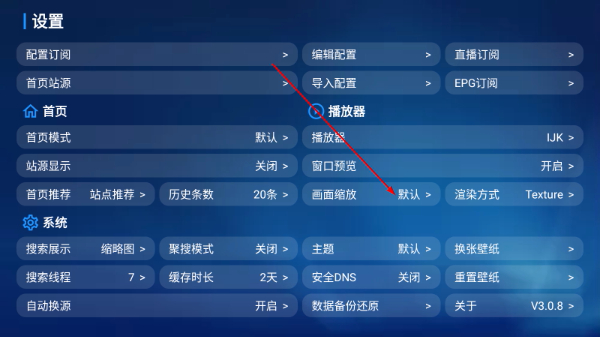 传说TV电视下载