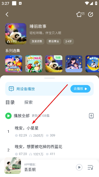 小布咕