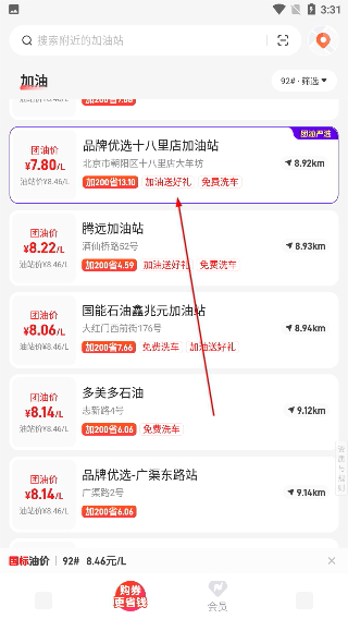 团油