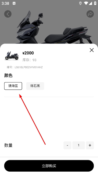 无极机车