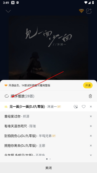 酷我音乐最新版