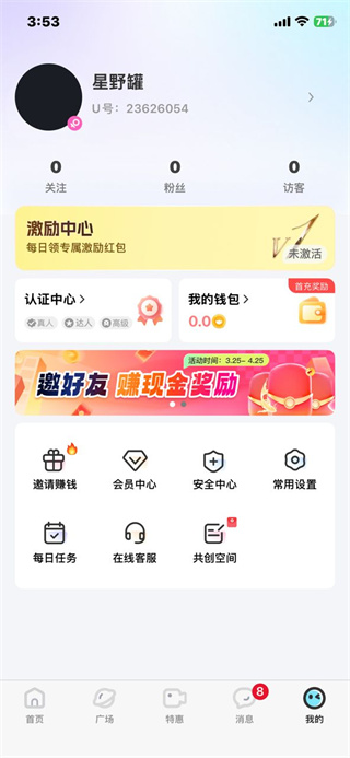 友趣