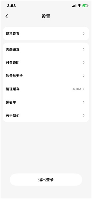 友趣
