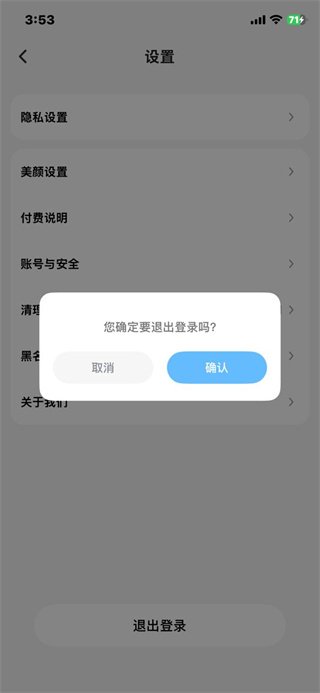 友趣