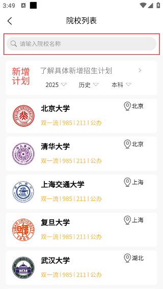 招考通