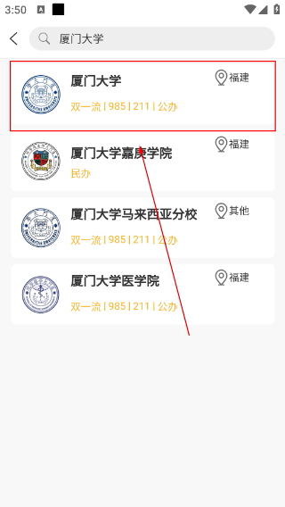 招考通