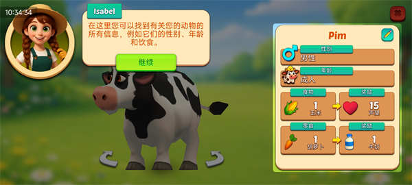 动物农场生活
