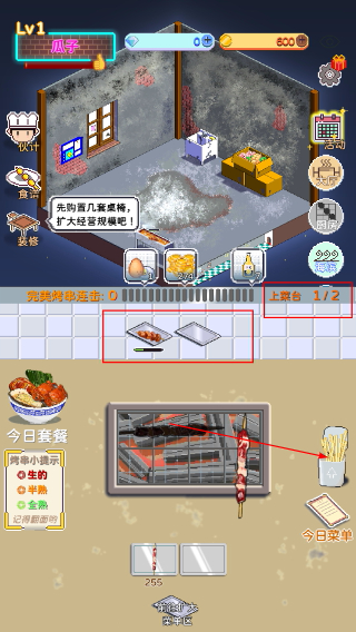 深夜的烧烤店