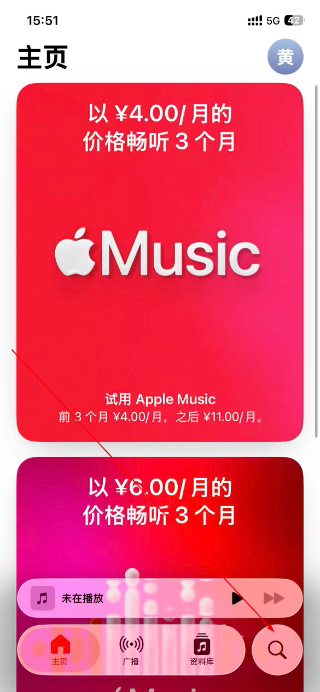 Apple Music安卓版