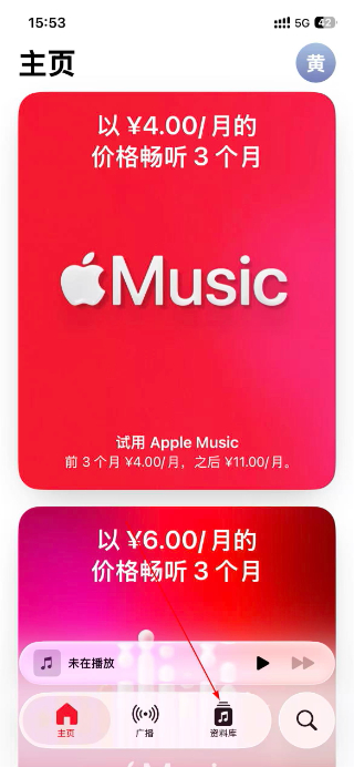 Apple Music安卓版最新下载