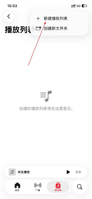 Apple Music安卓版最新下载