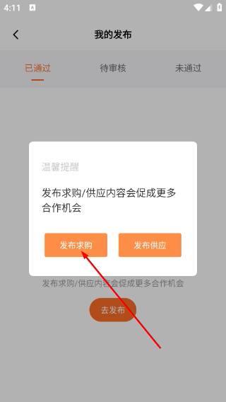 天眼拓客
