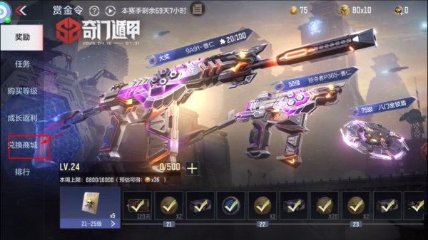穿越火线枪战王者最新版本