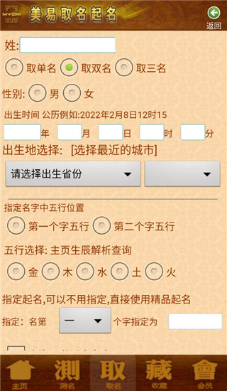 易学起名取名字