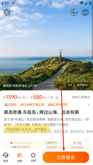 游侠客旅行