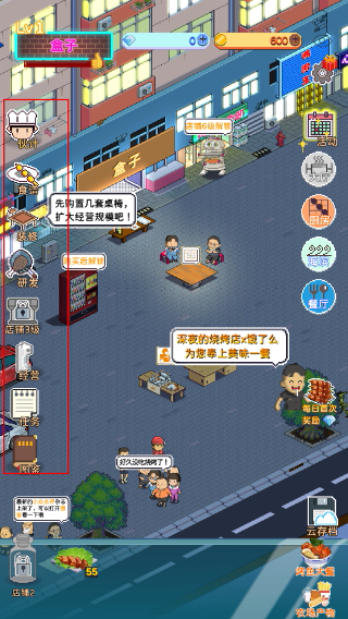 深夜的烧烤店免广告