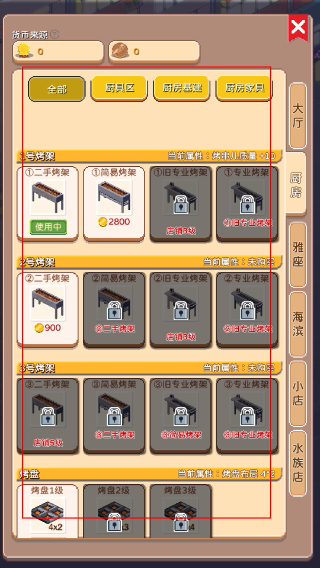深夜的烧烤店免广告