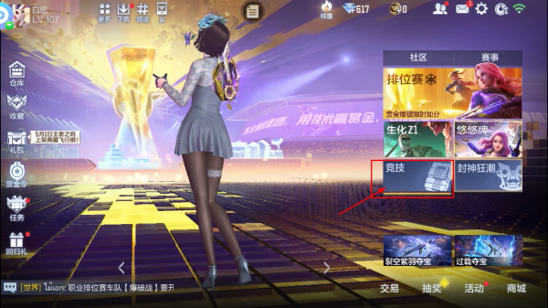 穿越火线枪战王者正版手游下载