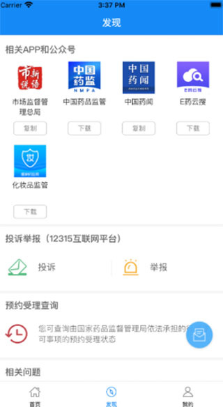 食药云搜