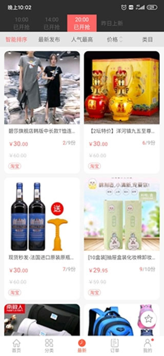 众划算