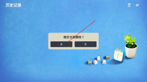 壹梦tv电视版
