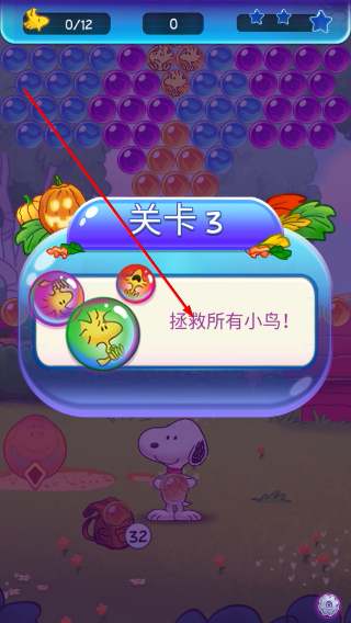 史努比泡泡无限金币版