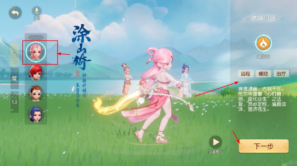 梦幻西游三维版最新版本下载