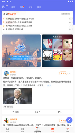 新浪新闻